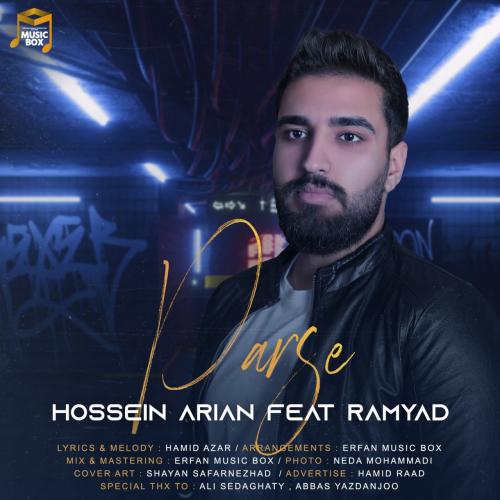 دانلود آهنگ پرسه